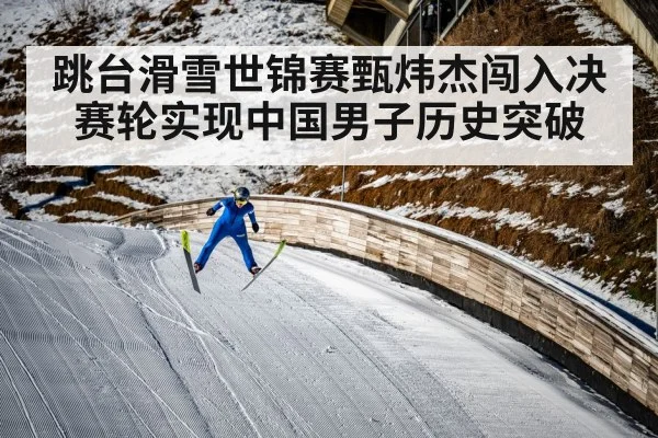 ski jumper in flight